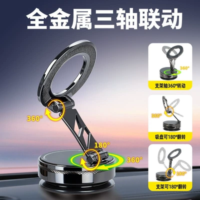 Foldable Magnetic Navigation Phone – Car phone holder