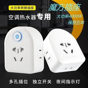 Multi-functional conversion socket new porous with switch household porous one turn multi-independent station hot cross-border manufacturers