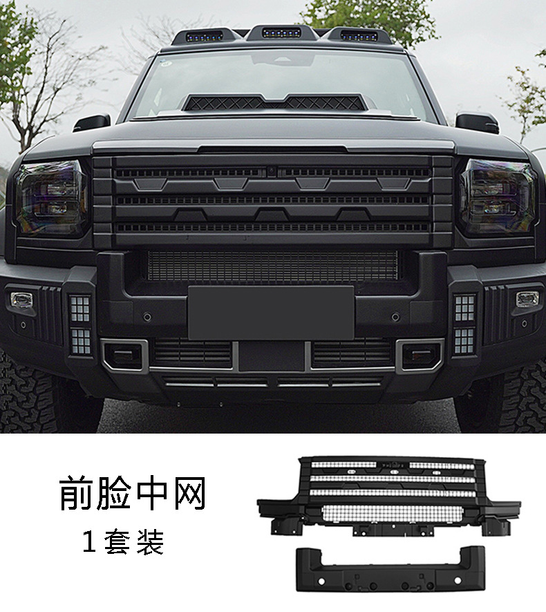 Applicable to 23-25 Jetour Shanhai T2 Modified City Hunter Appearance Kit, Side Skirts, Front Grille, Hood, and Rear Wing Modification