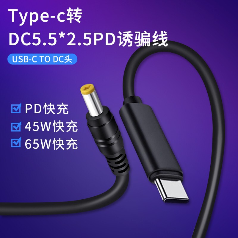 Suitable for Lenovo notebook charging cable 65W fast charging G460 Shenzhou founder Toshiba L60 computer 5525 charging cable