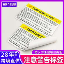 英文警告语标签贴纸合成纸耐撕防水耐高温pi标签不干胶标签定制