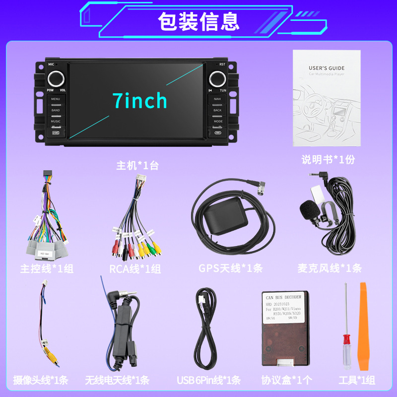 Suitable for 7-inch Dodge JEEP Chrysler Android navigation GPS reversing image car radio all-in-one machine 3