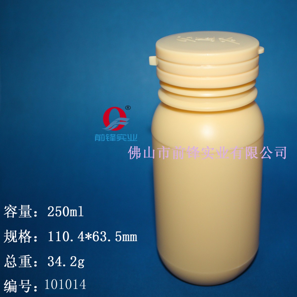 HDPE250ml黄色药用塑料瓶，保健品瓶，厂家直销供应