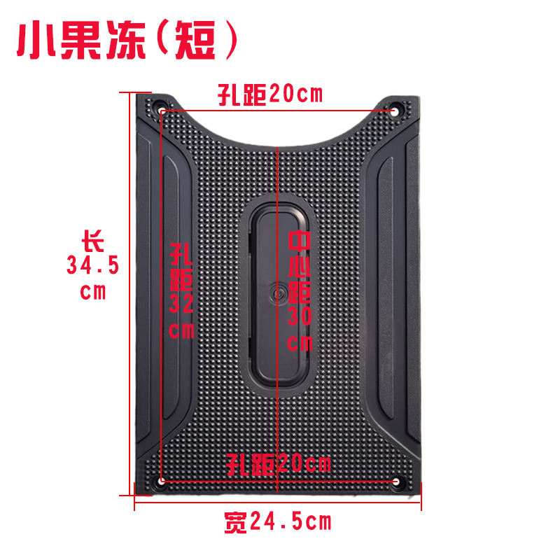 Electric Vehicle Accessories, Pedals, Front Pedals, Simple Pedals, Various Special Front Battery Upper Covers for Junma