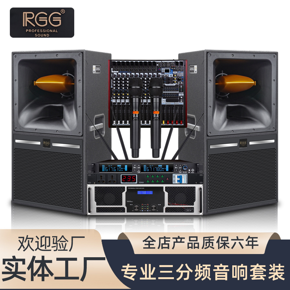 Conjunto de audio profesional de tres bandas de 15 pulgadas, concierto de ópera, escenario al aire libre, altavoz, rodillo móvil