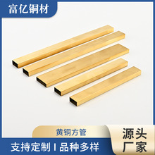 厂家批发定制多规格黄铜方管长度尺寸任意定尺铜管各类卫浴配件