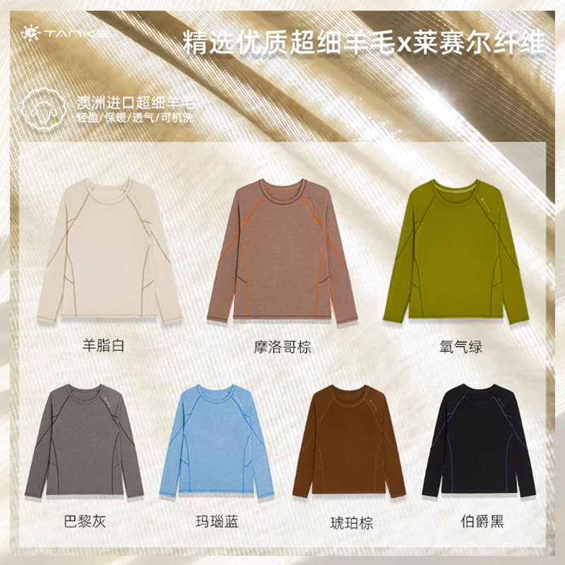 Outdoor Sports Tanke Wool Lyocell Men's and Women's Base Layer Shirt Moisture-Absorbent Breathable Sweat-Wicking Four-Season Long-Sleeved T-Shirt