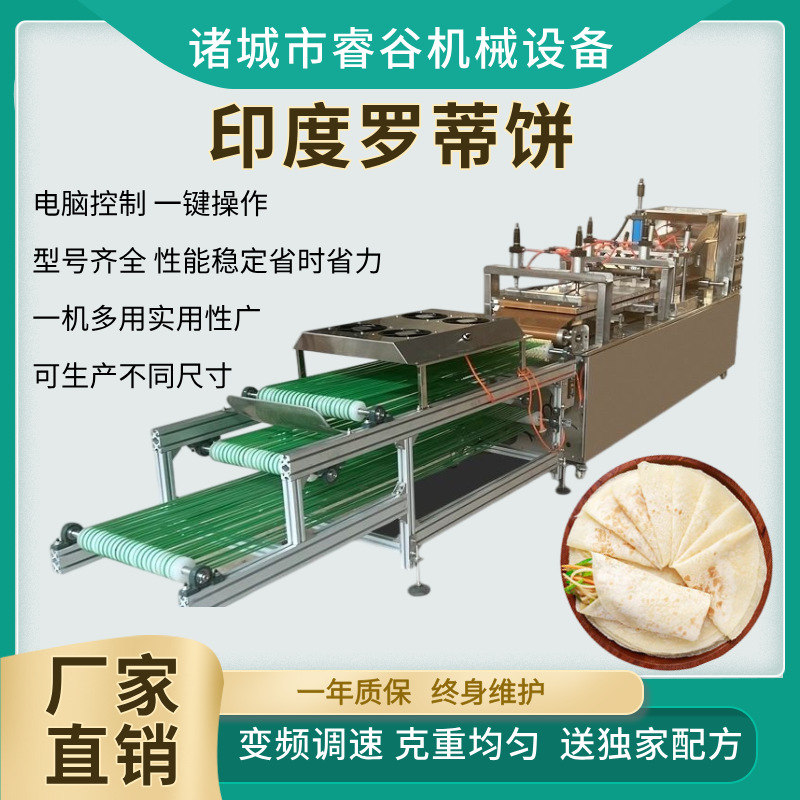 多功能鸡肉卷烤鸭饼机 淄博烧烤小饼机器全自动大型商用烙饼机