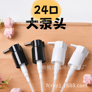 Factory direct supply wholesale 24/410 press lotion pump shampoo body lotion replacement lotion pump