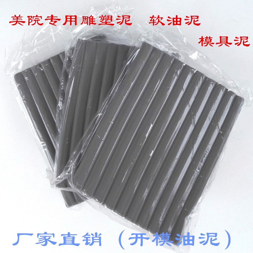 Gray clay modeling, molding, sculpting, sculpture, clay figurines, craft models, clay wholesale.
