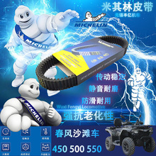 ��Ӧ����ATV450/500/550/CF625ɳ̲������Ƥ��939*35.9������Ƥ��