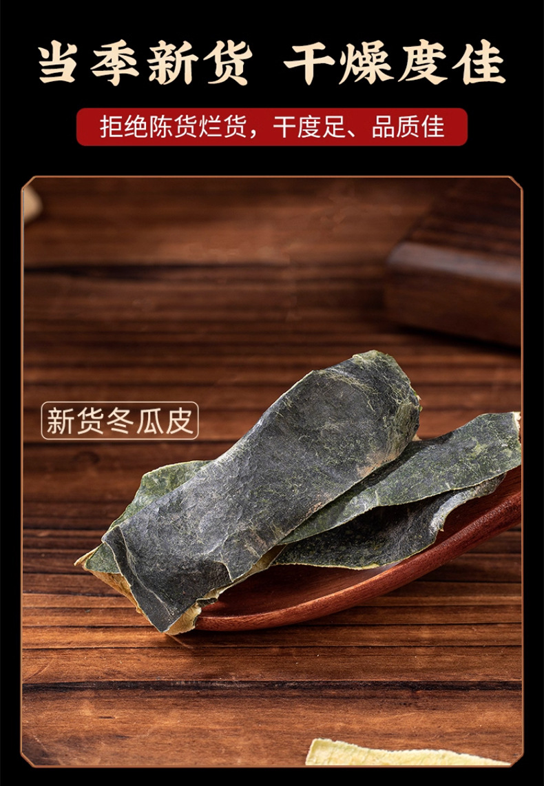 Dried Winter Melon Peel Dong Gua Pi 500g Washed Green Rind for Tea and Soup preparation