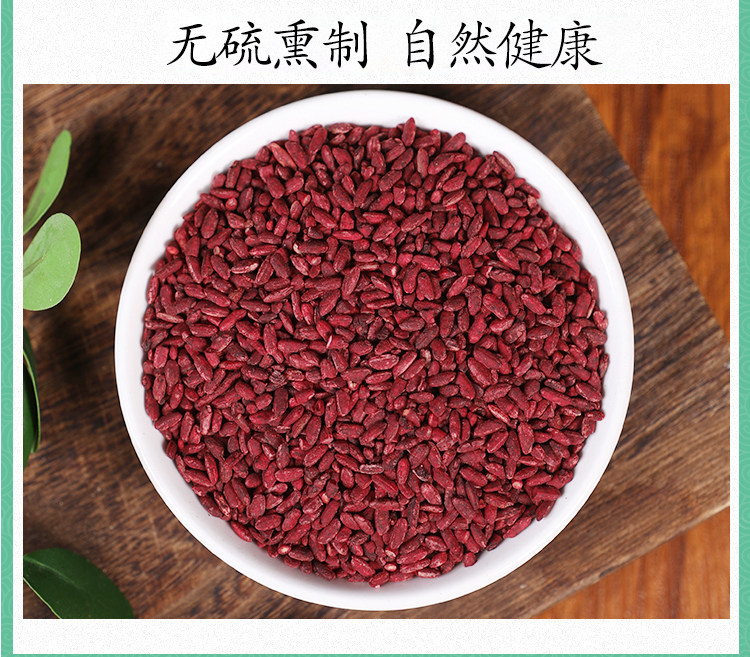 Red Yeast Rice Hong Qu Mi 500g Premium Dried Grains for Tea Congee and Culinary Wellness Use in use