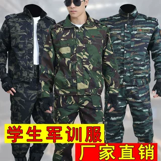 春秋学生军训服工地汽修耐磨学校工装劳保工作服套装迷彩特种
