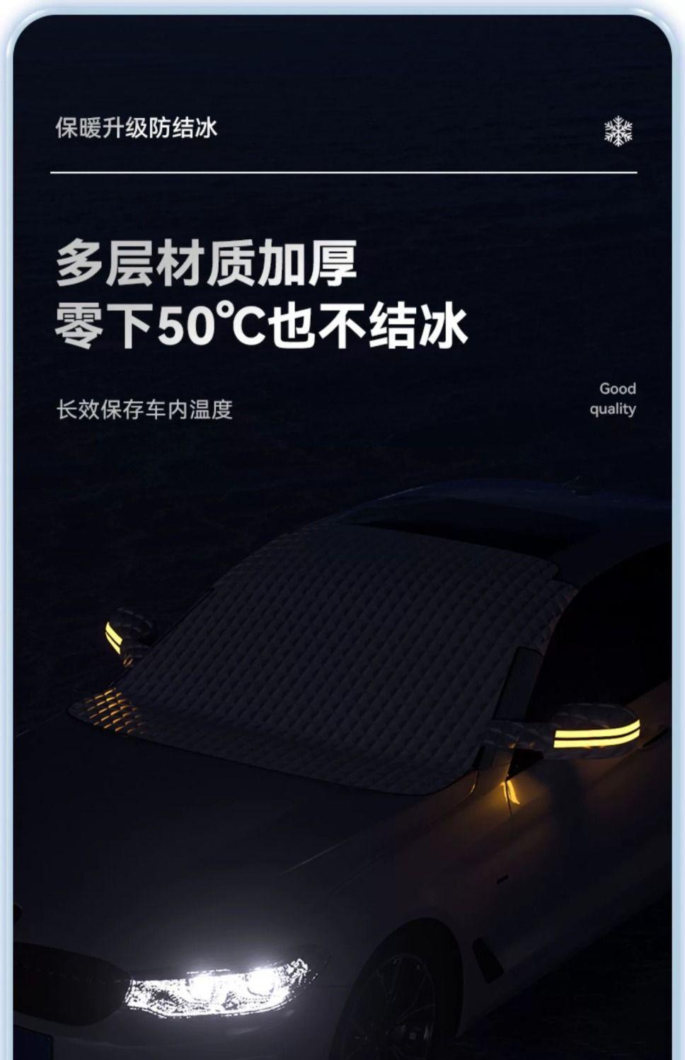 Car snow cover, snow protection, front windshield thickened cotton magnetic cover, car window anti-frost and anti-freeze cloth, winter car cover