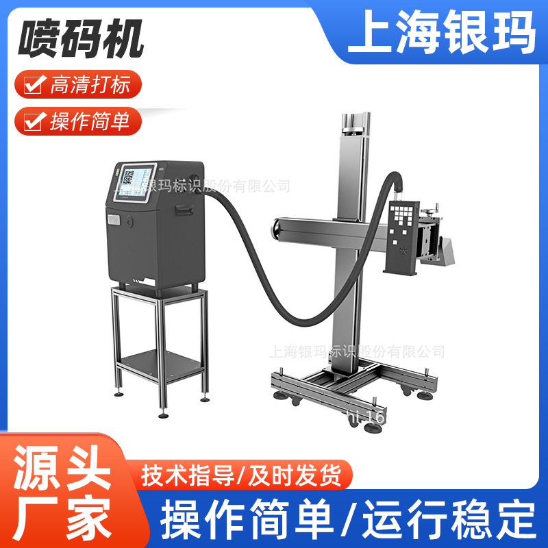 定制二维码赋码产品追溯系统UV喷码机UV光固化玻璃陶瓷喷码赋码