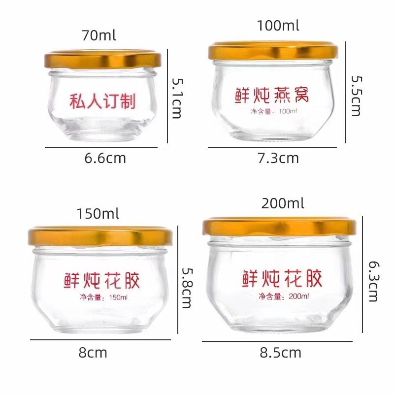 鲜炖即食燕窝分装玻璃瓶子 奶冻花胶密封罐隔水炖耐高温可印logo