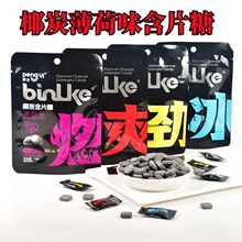 椰炭含片糖薄荷口气清新清凉袋装约会口香糖冰爽水果味随身携带