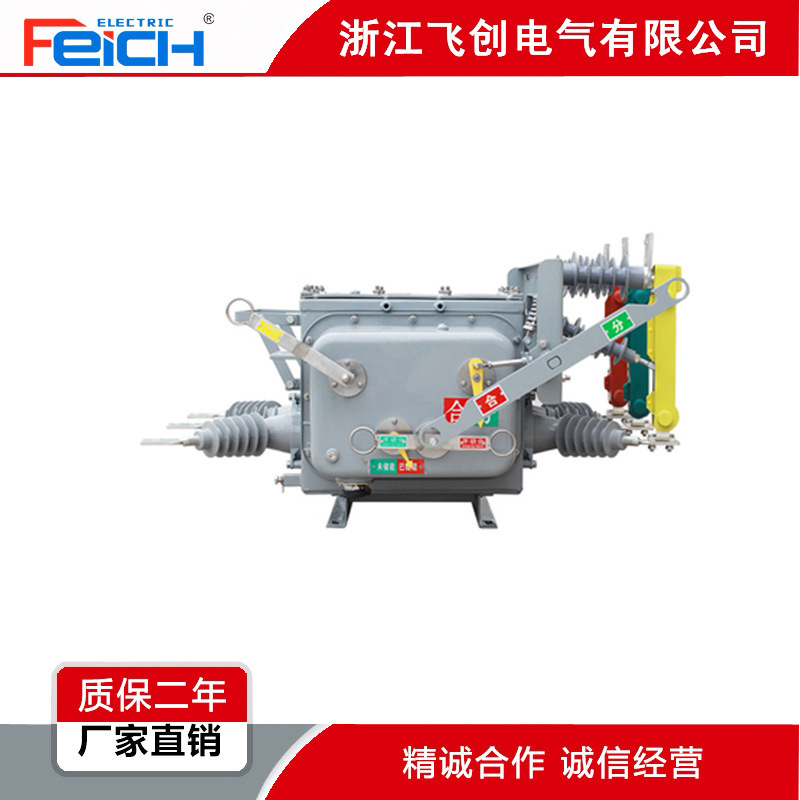 ZW20-12G/630A高压真空断路器 （看门狗）ZW20-12F/630A
