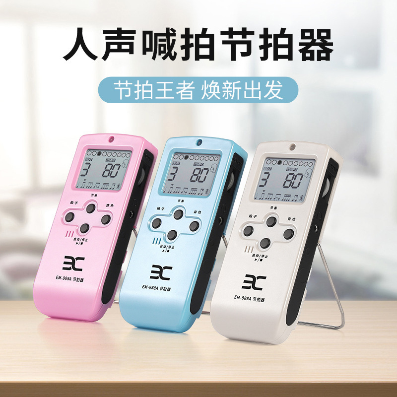 ENO EM-988A electronic vocal metronome piano guitar guzheng violin rechargeable metronome