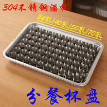 白酒杯套装酒杯用品304不锈钢酒杯架子24孔40孔70孔方形酒吧托盘