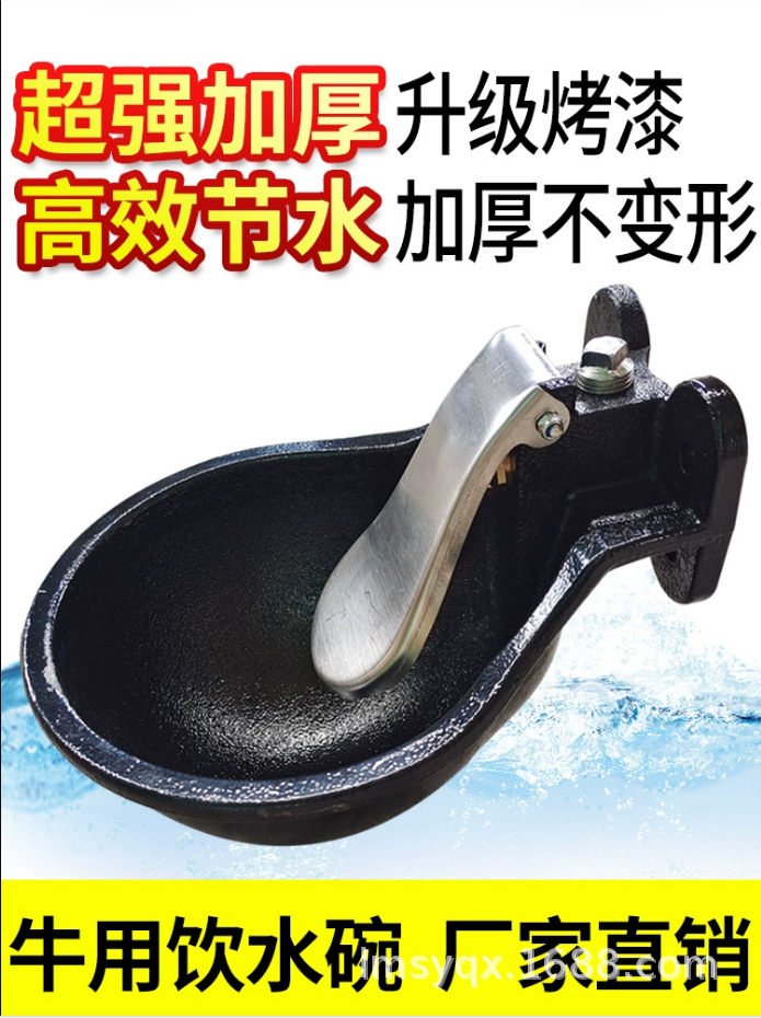 供应牛水碗 牛饮水碗 牛饮水器 精品加大铸铁牛水碗 喷塑抛光