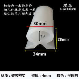 硅胶密封条 密封条 发泡海绵密实密封条红色硅耐温硅胶异型密封条