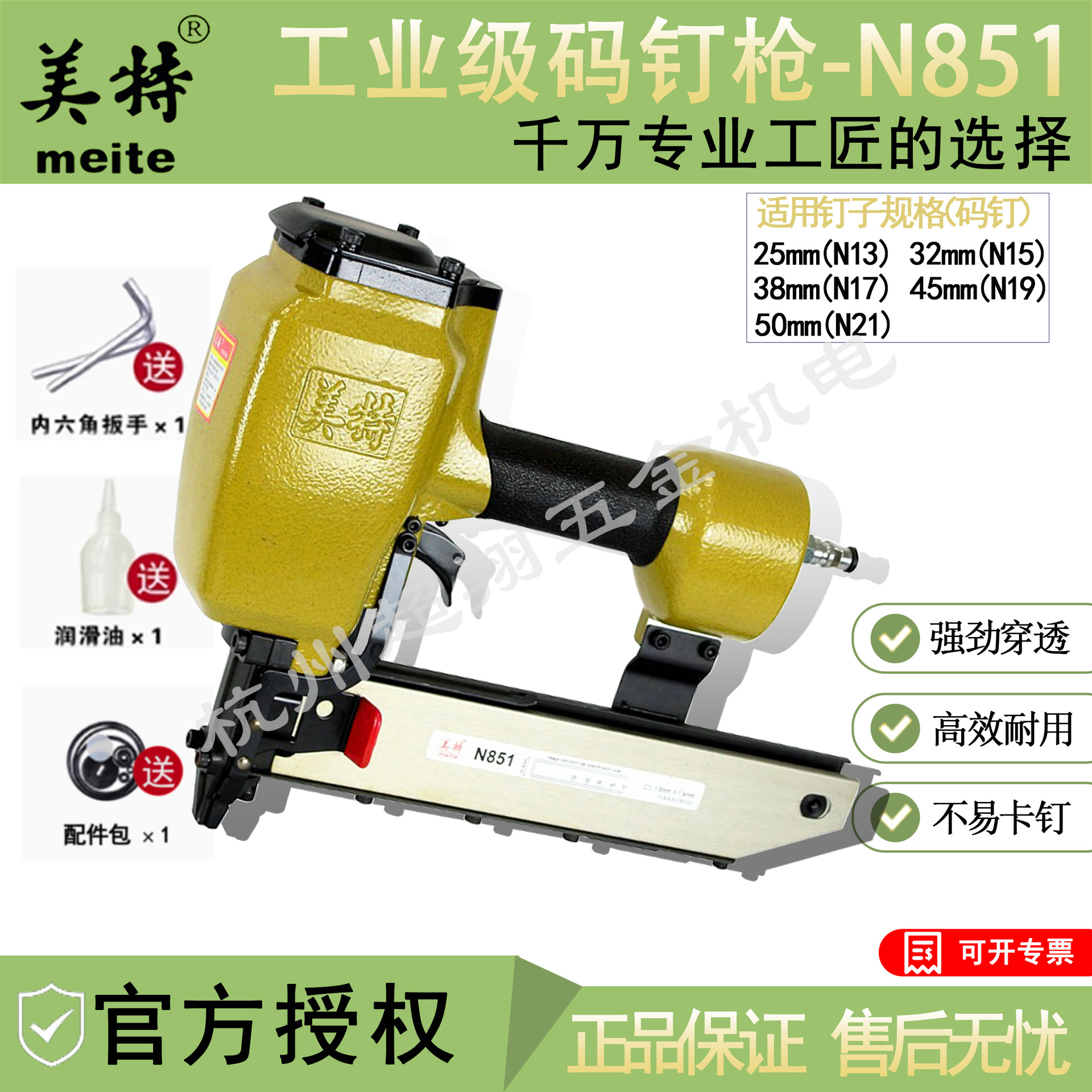 美特N851码钉枪 气动打钉枪木包装箱电缆盘制作 U型码钉N10-N21