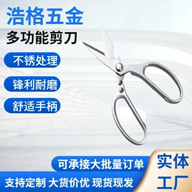 厨用剪刀;其他剪刀;家用菜刀