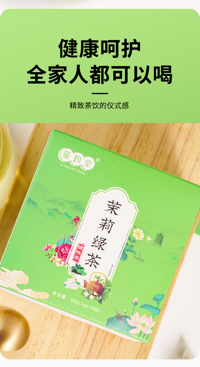 Jasmine Green Tea Wellness Flower Tea 30g Box 10 Cold Brew Triangle Tea Bags Sugar Free specifications