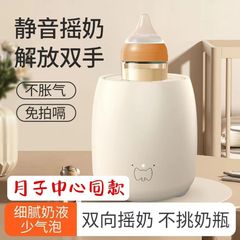 充电摇奶器婴儿自动宝宝搅拌奶粉轻巧便捷电动一件起批批发外贸