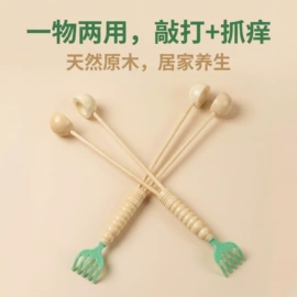 经络保健器材;痒痒挠;按摩棒/锤