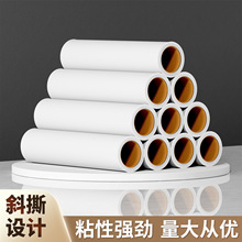 粘毛滚筒纸粘毛器替换芯宠物粘毛器可撕式纸除尘强力粘性粘毛卷纸