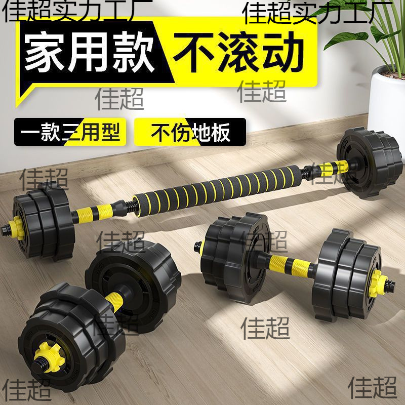 Dumbbell Men's Fitness Equipment Home Barbell Sub-Bell Pair Adjustable Weight Beginner Dumbbell Set
