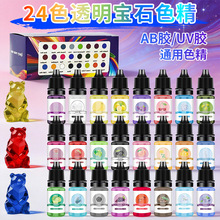 �ߝ�s24ɫ͸����ʯɫ��AB���zUV�zͨ�Õ�Ⱦ��Ϙ�֬�z��ɫ��5ml