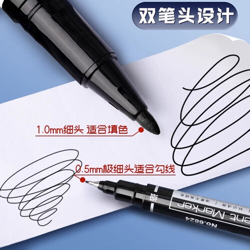 Deli 6824 small double-headed marker student oily hook pen kindergarten art non-fading waterproof and oil-proof