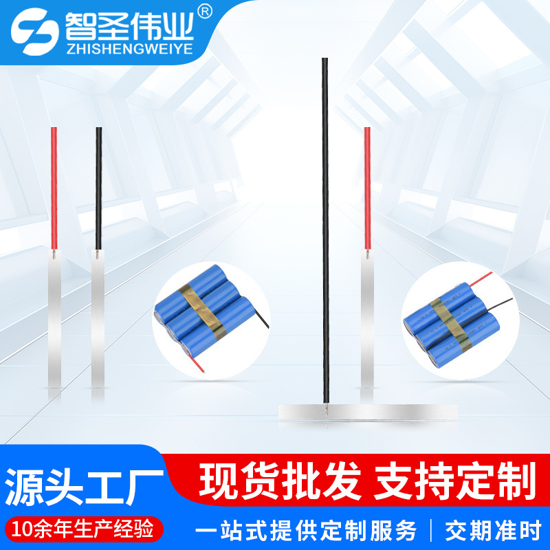 锂电池镍片线电动工具机内连接线暖手宝碰焊线线type对接连接器