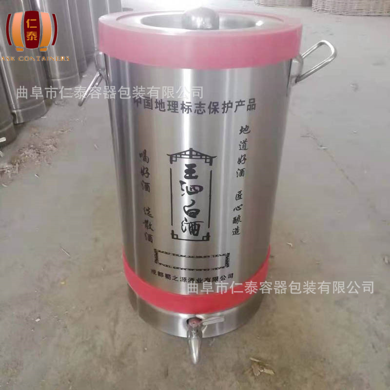 不锈钢散装酒桶 低价酒桶 接酒器 白酒接酒器 不锈钢接酒桶