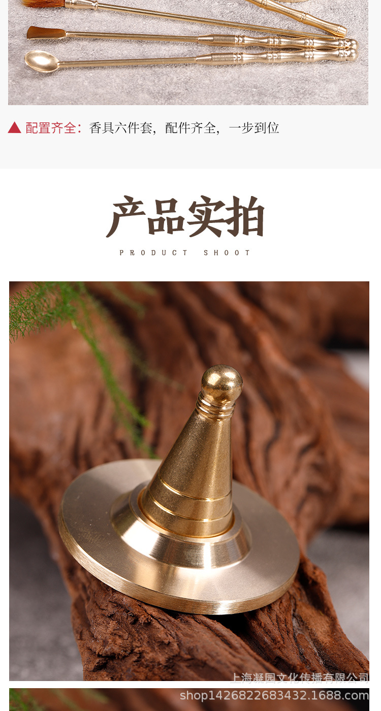 香具六件套_06.jpg
