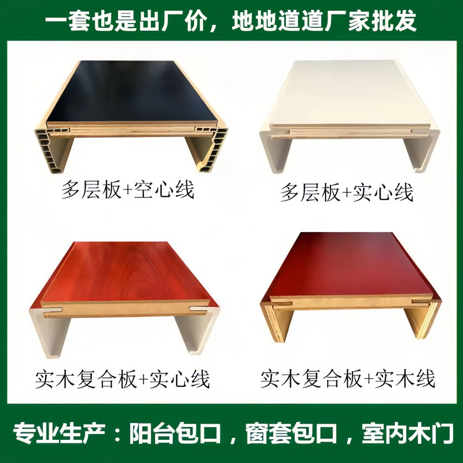 定制PET肤感卧室门家用免漆实木门套环保室内垭口套房间门套新款