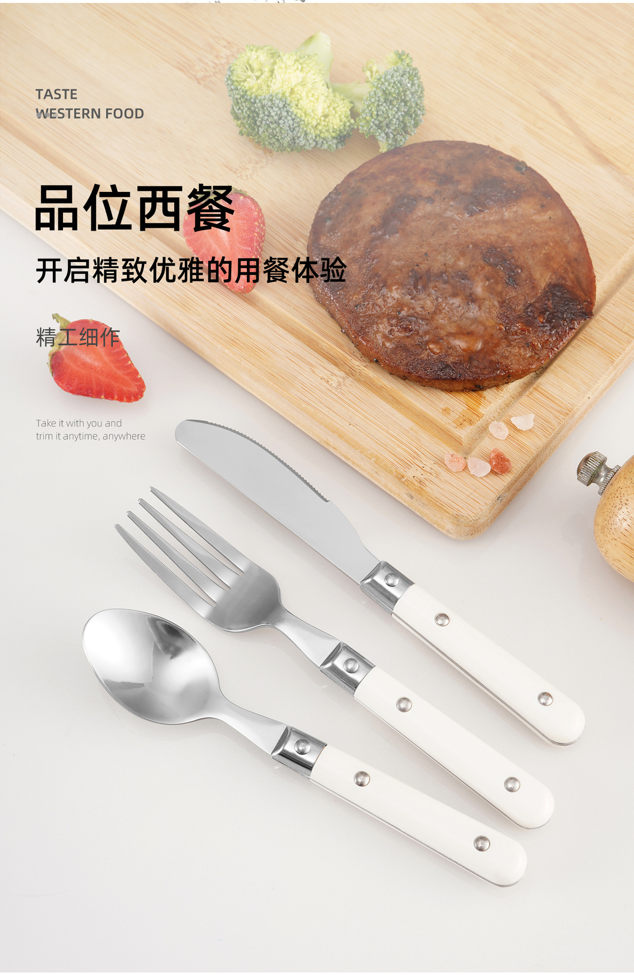 餐具套装