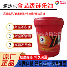 道达尔食品级链条油TOTAL NEVASTANE CHAIN OIL XT高温链条油