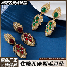 跨境复古优雅孔雀羽毛耳坠女新娘耳饰婚礼宴会配饰女银针水晶红宝