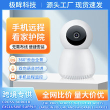 跨境热销智能摄像机 360度全景高清夜视室内家用无线监控摄像头