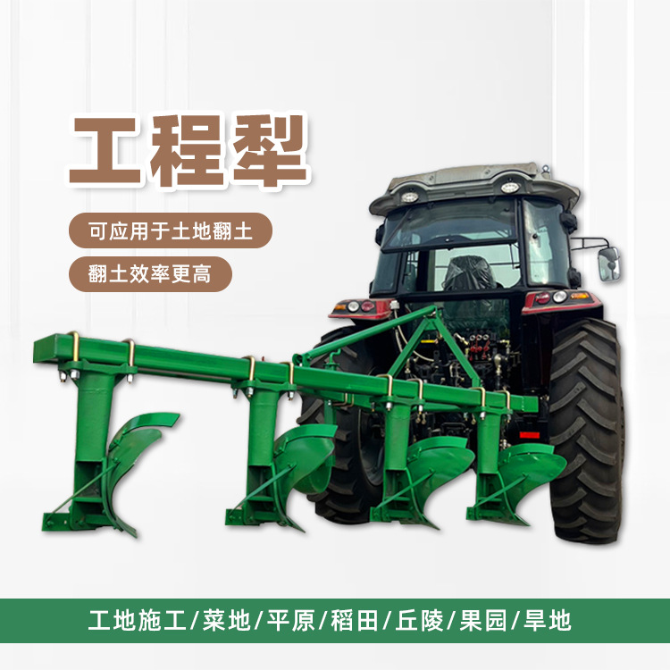 路基翻晒三铧犁 拖拉机带工程犁 施工速度快加厚刀板