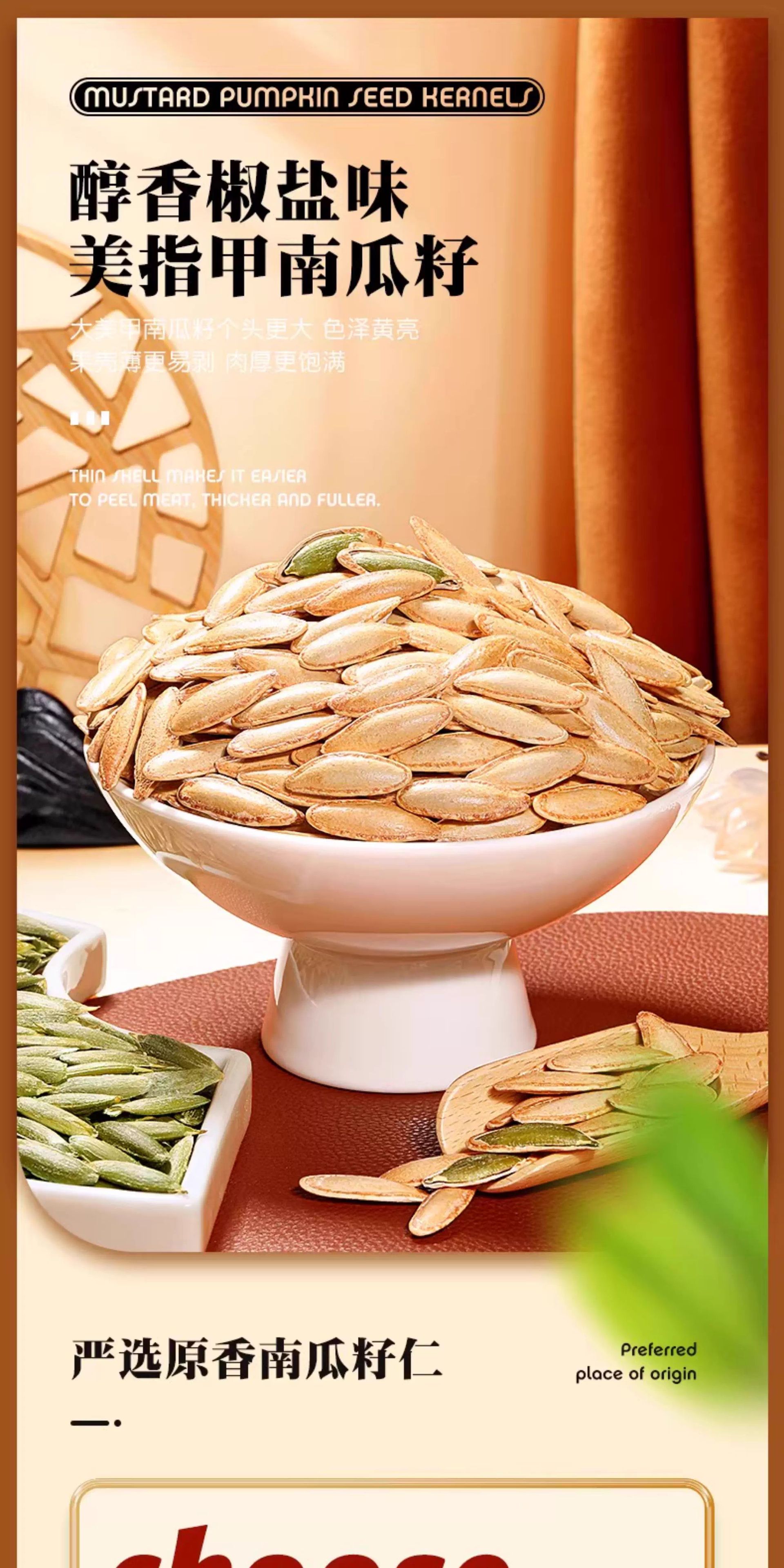 Xinjiang Beauty Melon Pumpkin Seeds Original Flavor Large Long Grain Hand Shelled Snack 500g 3 Cans overview