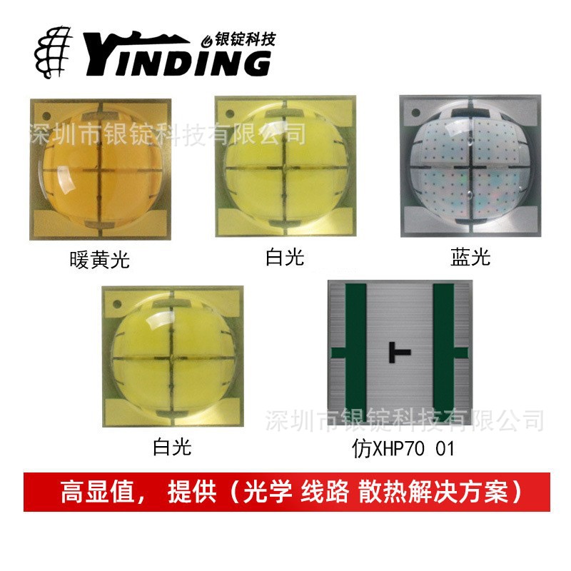 ��CREE����7070���� XHP70ů����30W�ֵ�Ͳ������ ����LED����