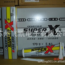 ձʩӲzˮ Super X 8008    8008XLL