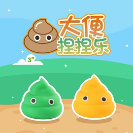 减压玩具;其他创意玩具;整人玩具