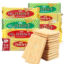 青食鈣奶餅干休閑老式懷舊8090后兒童早餐山東青島特產中老年零食